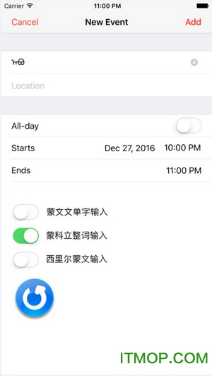 翻译局蒙文输入法图1