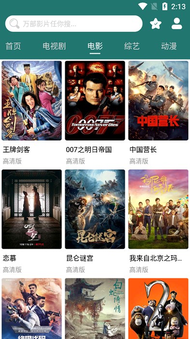 BiuBiu视频图4