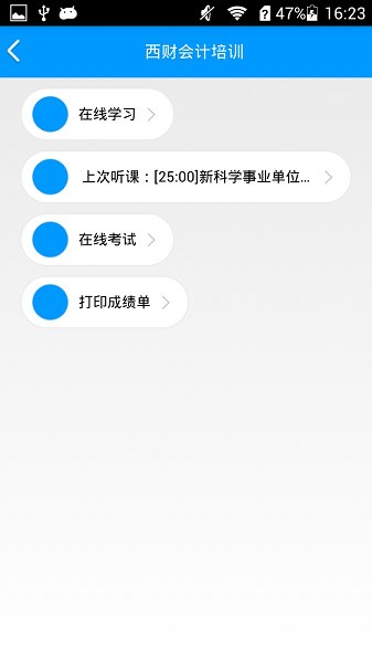 会计网图2