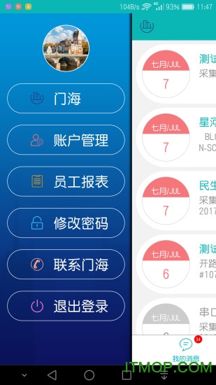 FCloud消防云