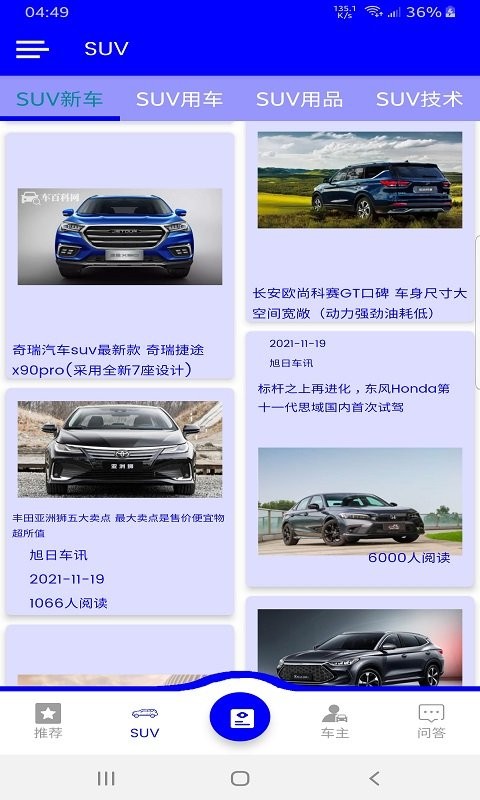 旭日车讯 旭日车讯