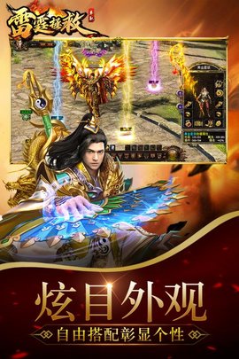 雷霆拯救 雷霆拯救