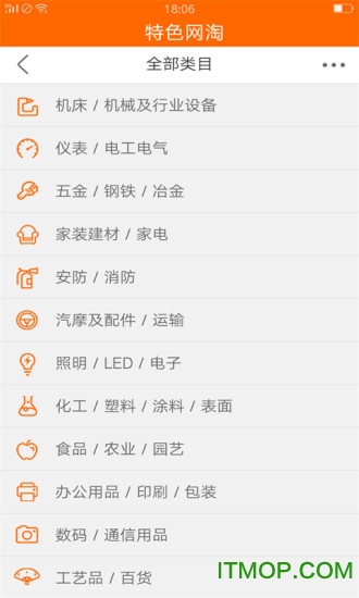 特色网淘图2