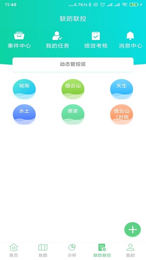Air&sup2;图4