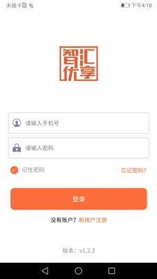 智汇优享 智汇优享