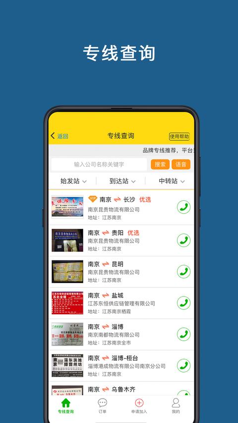 运帮帮图1