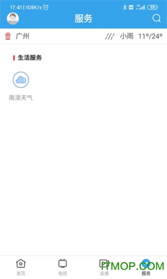 看南澳图2