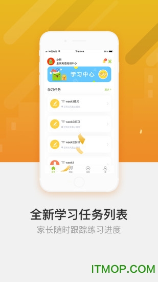 FingerABC学生客户端图1