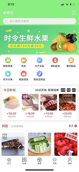 金粮仓
