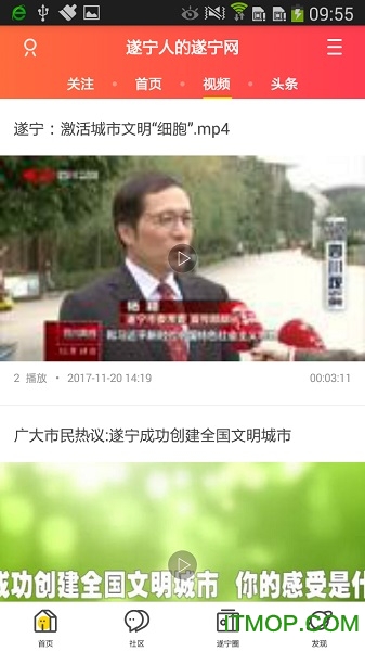 遂宁网图3
