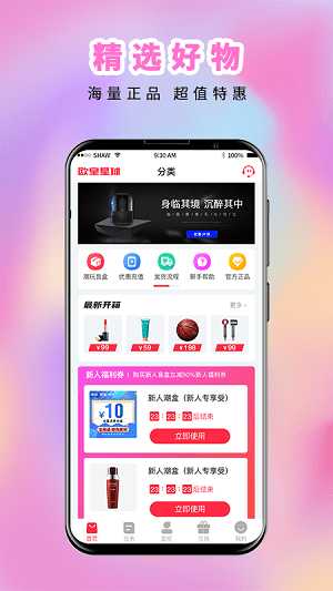 欧皇星球图4