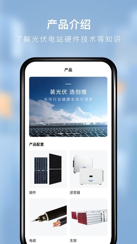 创维清洁能源