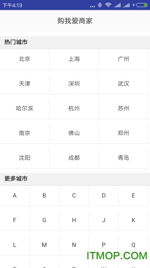 购我爱商家