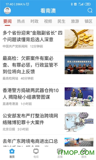 看南澳图3