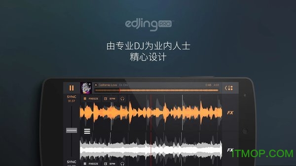 edjing pro完整版图4