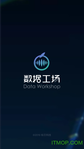 数据工场图1