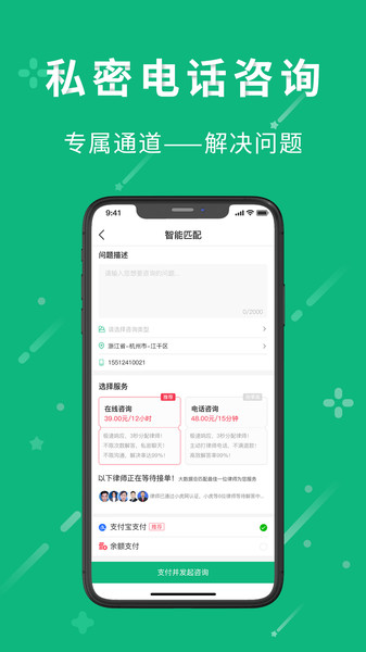 小虎律师法律咨询图1
