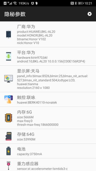 隐秘参数永久免费版 隐秘参数永久免费版