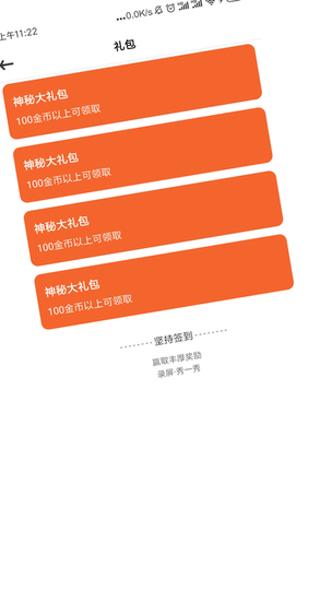 录屏秀一秀图2
