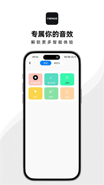 音贝奇蓝牙耳机app最新版图1