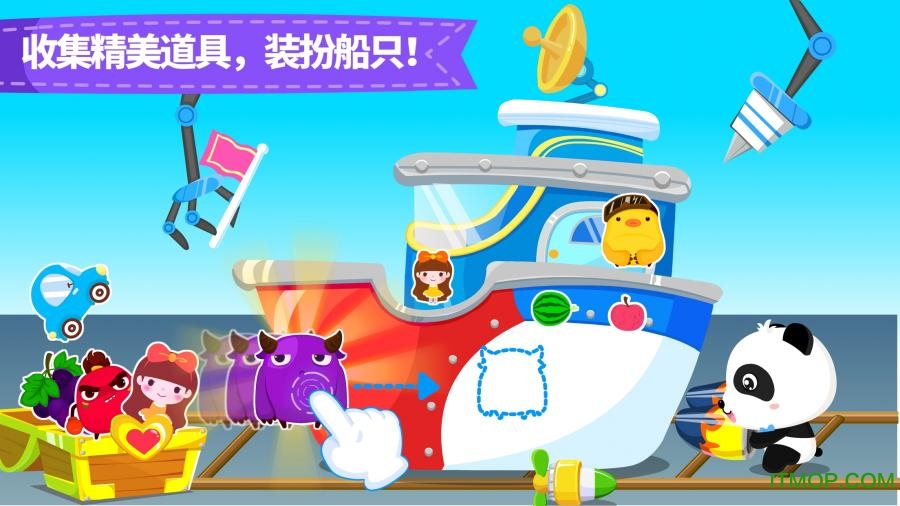 宝宝小船长图2
