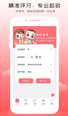 宝宝起名字取名图3