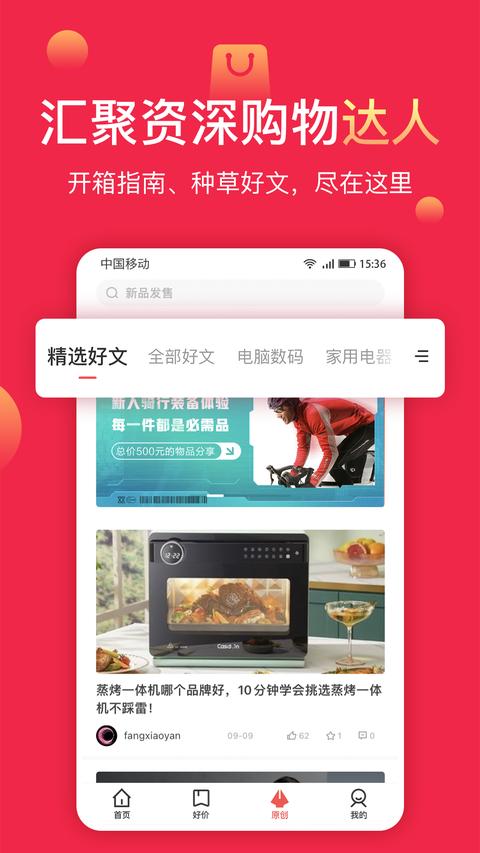 聚超值图3