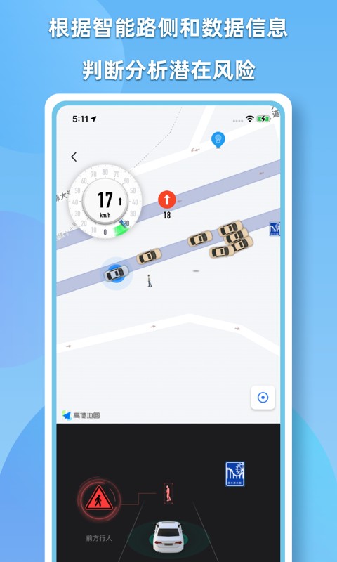 CDAS汽车导航图2
