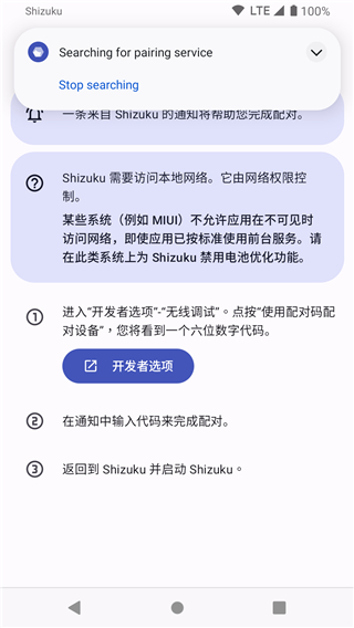 Shizuku 2025官网下载正版图4