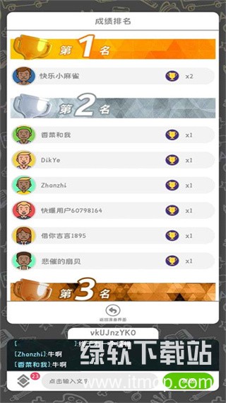 你画我歪图4