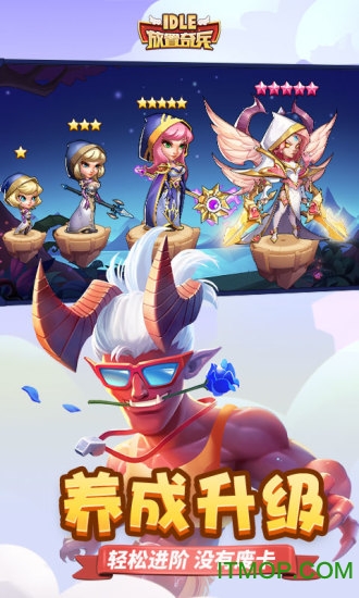 放置奇兵官网图3