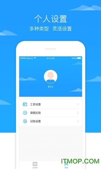 加班随手记手机版