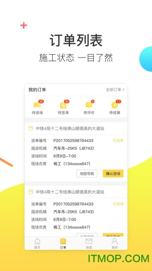 找重工机主版图1