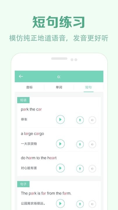 学音标图1