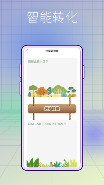 中小学生学习软件图1