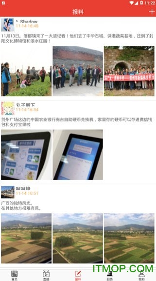 贺州客户端图2