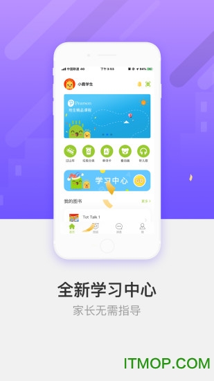 FingerABC学生客户端