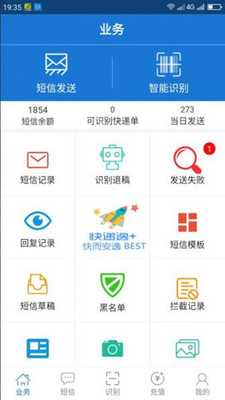 快递逸图1