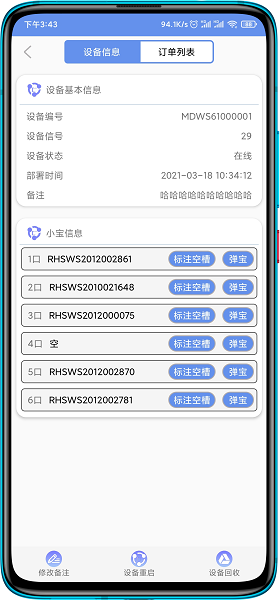 免电图3
