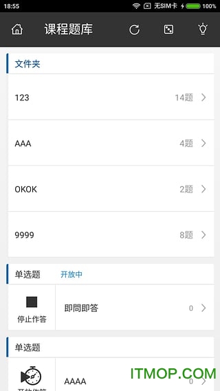 出題優教師版 出題優教師版