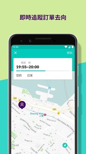 Deliveroo户户送