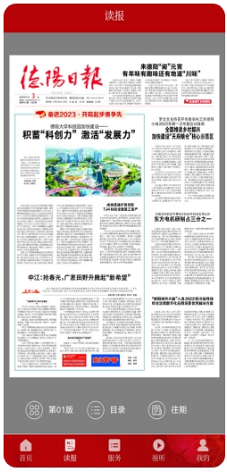 德阳新闻 德阳新闻