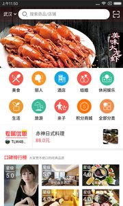 团利网图4
