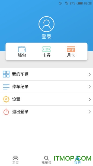 云智停车图2