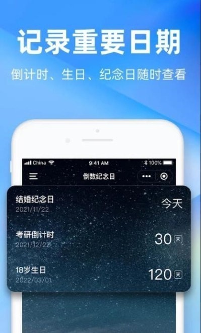 timeplan时光计app图2
