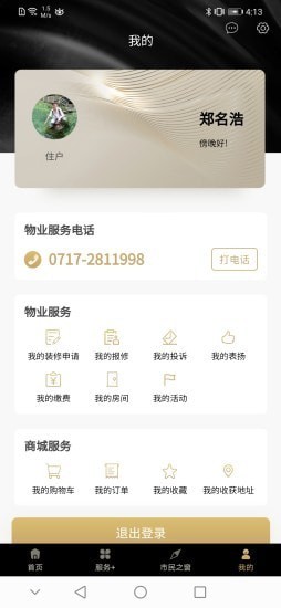 掌上秭归图4