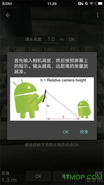 智能工具(smart measure tool kit)图2