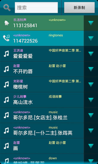 铃声百分百图2