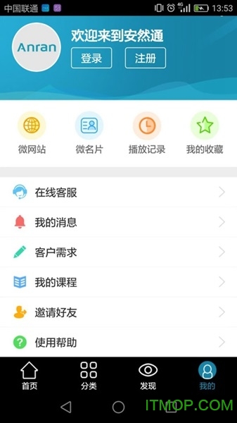 安然通图1