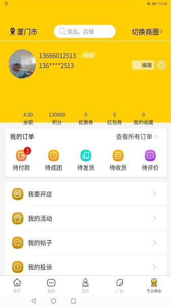 葫芦问图3